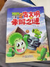 植物大戰(zhàn)僵尸2未解之謎·古文明 曬單實拍圖