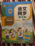 墨点字帖 2024年 二年级下册 口算天天练 小学数学天天练同步专项练习 人教版 实拍图