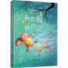 我也愛(ài)我自己 曬單實(shí)拍圖