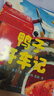 鴨子開車記 （愛心樹童書） 曬單實(shí)拍圖