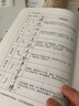 中國(guó)鋼筆書(shū)法教程 曬單實(shí)拍圖
