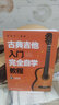 2023新版古典吉他入門(mén)完全自學(xué)教程 古典吉他教材譜吉他教程書(shū)自學(xué)吉他教學(xué)曲譜初學(xué)者入門(mén)書(shū)籍彈唱教學(xué)書(shū)樂(lè )譜考級教材指彈吉他 曬單實(shí)拍圖