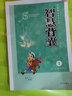 智慧背囊 全10冊1-10輯 時(shí)文選粹智慧閱讀 小學(xué)初中高中作文書(shū)素材大全小學(xué)生滿(mǎn)分作文書(shū) 課外同步閱讀 曬單實(shí)拍圖