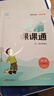 【江蘇專用八年級上下冊自選】2025秋新版通城學(xué)典非常課課通初中八年級上下冊語文數(shù)學(xué)英語人教版蘇科版初二蘇教版江蘇版8年級教材同步 【25秋】八年級上冊 物理 蘇科版 曬單實拍圖