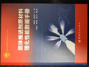固體推進(jìn)劑原材料理化性能數據手冊 曬單實(shí)拍圖