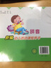 大班全套裝上冊下冊 練習冊新編幼兒活動(dòng)課程用書(shū)寫(xiě)字拼音數學(xué)語(yǔ)言幼兒園學(xué)前班教材課本西安出版社3-6歲 大班拼音 下冊 曬單實(shí)拍圖