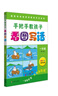 手把手教孩子·看圖寫話（一年級）（第二版） 曬單實拍圖