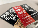 喬·吉拉德終極銷售系列：銷售為王+銷售你自己（套裝共2冊(cè)） 曬單實(shí)拍圖