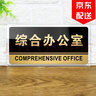 贊玥 新款亞克力辦公室門(mén)牌經(jīng)理科室牌門(mén)牌指示標識牌定制 1個(gè) 綜合辦公室 30x15cm 曬單實(shí)拍圖