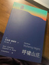 我是貓（村上春樹的領(lǐng)路人，陳喬恩、梁文道推薦，平裝）創(chuàng)美工廠 小說 曬單實(shí)拍圖