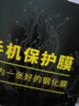 詩(shī)膜軻 適用OPPO A53 5G鋼化膜a53 5g全屏膜PECM30高清護眼防指紋防摔手機保護膜 OPPOA53 5G鋼化膜【護眼抗藍光】2片裝 曬單實(shí)拍圖