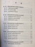 新世紀(jì)俄羅斯政治經(jīng)濟(jì)與外交 曬單實(shí)拍圖