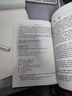數(shù)字波束形成與智能天線技術(shù)(新工科電子科學(xué)與工程類專業(yè)一流精品教材通信工程國家級一流本科專業(yè)教材) 曬單實拍圖