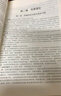 圣才教育：新聞傳播學(xué)筆記與考研真題詳解（第12版） 曬單實拍圖