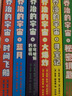 喬治的宇宙合集（全6冊(cè)）霍金與女兒寫給孩子的科幻探險(xiǎn)故事，放飛想象，激發(fā)孩子更多的求知欲。驚險(xiǎn)的故事 曬單實(shí)拍圖