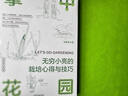 【當(dāng)當(dāng) 贈Q版小亮便利貼】掌中花園 新版（中國國家地理） 無窮小亮的栽培心得與技巧 張辰亮 博物君 中信出版社圖書 掌中花園 曬單實(shí)拍圖