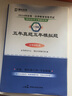 瑞達(dá)法考2025法律職業(yè)資格考試主觀(guān)題五真五模精講階段同步練習(xí)五年真題五年模擬題集強(qiáng)化刷題教材 現(xiàn)貨 主觀(guān)題五真五模題集 曬單實(shí)拍圖