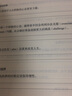 新東方 (2024)9步搞定考研英語高分作文 英語一二適用可搭英語黃皮書戀練有詞戀詞 曬單實拍圖