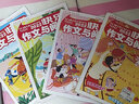 快樂(lè )作文與閱讀注音版1-2年級雜志 2026年1月起訂 1年共12期 雜志鋪 適合于小學(xué)1-2年級學(xué)生 趣味學(xué)作文  作文輔導   課外閱讀 小學(xué)低年級學(xué)習輔導書(shū)籍期刊雜志 曬單實(shí)拍圖