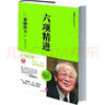 【正版包郵】京瓷哲學(xué) 人生與經(jīng)營(yíng)的原點(diǎn) 干法 活法 阿米巴經(jīng)營(yíng) 等作者稻盛和夫的書(shū) 小開(kāi)本精裝 新華書(shū)店旗艦店勵(lì)志與成功圖書(shū)書(shū)籍 【單冊(cè)】京瓷哲學(xué) 曬單實(shí)拍圖