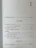 英美文學(xué)研究論文寫作：案例與方法 曬單實(shí)拍圖