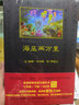 海底兩萬(wàn)里 中國青年出版社 (法)儒勒·凡爾納 著(zhù) 曾覺(jué)之 譯 新華正版書(shū)籍包郵 曬單實(shí)拍圖