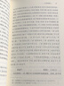 雜阿含經(jīng)論會(huì )編全3冊 印順?lè )◣煼饘W(xué)著(zhù)作系列 對印度佛教中國佛教的經(jīng)典制度歷史和思想作了全面深入的梳理辨析與闡釋 中華書(shū)局正版 曬單實(shí)拍圖