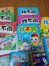 找不同書左右腦開發(fā)記憶力專注力訓(xùn)練兒童益智書籍2-3-5-6歲寶寶觀察力提升全集0至3歲培養(yǎng)思維 曬單實(shí)拍圖