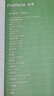 每天背點(diǎn)好英文：精選短文120篇（青少版） 曬單實(shí)拍圖