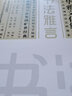 書法雅言 曬單實拍圖