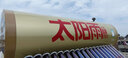 太陽(yáng)雨【行業(yè)領(lǐng)先】太陽(yáng)能熱水器家用 一級能效 抗風(fēng)加厚支架 節能防凍熱水器 曬一天用七天 2025新款 自動(dòng)款 18根140L【智能款送貨安裝】2~3人使用 曬單實(shí)拍圖