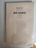 明清史學(xué)術(shù)文庫：明清書(shū)院研究 曬單實(shí)拍圖