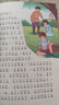 雷鋒的故事+鋼鐵是怎樣練成的+小故事大道理+中華美德故事(全4冊）小學一二三年級兒童文學經(jīng)典名著彩圖注音版課外閱讀書籍 曬單實拍圖