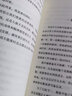 正版 市場營銷學(xué) 第6版 郭國慶 人民大學(xué) 本科考研經(jīng)濟(jì)管理類教材教程 碩士研究生入學(xué)考試參考書 大數(shù)據(jù)營銷 共享經(jīng)濟(jì) 變革營銷 新零售 曬單實拍圖
