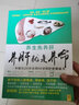 養(yǎng)肝就是養(yǎng)命 中國(guó)肝病權(quán)威武警總醫(yī)院 301醫(yī)院肝病專家 營(yíng)養(yǎng)專家強(qiáng)強(qiáng)聯(lián)合 權(quán)威主編安全有效 簡(jiǎn)單易學(xué)的肝臟健康書 曬單實(shí)拍圖