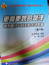 高中數學(xué)(更高更妙的培優(yōu)通用教程) 更高更妙的物理 高考高分與自主招生決勝篇 曬單實(shí)拍圖