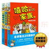 爆笑文學(xué)小說(shuō)嘻哈家族 套裝全3冊 讓孩子接納不完美自己的大笑魔法 中小學(xué)生課外閱讀推薦 一年級二年級三年級四五六年級寒假閱讀書(shū)籍 曬單實(shí)拍圖