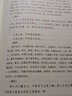 庭訓格言(典藏版)(精)/國學(xué)經(jīng)典 曬單實(shí)拍圖