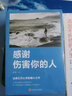 人生成長(zhǎng)修煉課：人生三境（新舊版本隨機(jī)發(fā)貨） 曬單實(shí)拍圖