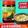家樂(lè )青花椒醬麻辣調味料500g瓶裝酸菜魚(yú)麻辣豆腐蝦仁川菜調味辣醬 青花椒麻辣醬500g*1瓶 曬單實(shí)拍圖