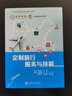 定制旅行服務(wù)與技能 9787313235121 徐郅耘 龍睿 曬單實拍圖