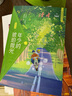 讀者文摘校園版 正青春閱讀文叢2冊 年少的琥珀微光 當時年少青衫薄 校園生活心靈雞湯 勵志成長文學散文 青少年精選文摘 推薦10-18歲中小學生課外閱讀 曬單實拍圖