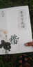 晟郵（SHENG YOU） 正楷書(shū)凹槽練字帖 楷書(shū)兒童練字板學(xué)生成人男生女生硬筆書(shū)法鋼筆本練字貼字帖 常用字成語(yǔ)單本裝（送10芯1筆1握） 曬單實(shí)拍圖