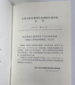 混凝土結(jié)構(gòu)通用規(guī)范GB55008-2021 曬單實拍圖