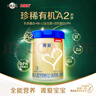 貝因美菁愛A2幼兒配方奶粉3段12-36個(gè)月 珍稀A2-β酪蛋白+乳鐵蛋白 3段 820g 1罐 曬單實(shí)拍圖