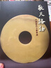 預(yù)售 敬天格物-中國歷代玉器導讀港臺原版 敬天格物-中國歷代玉器導演鄧淑蘋 臺北故宮博物院 曬單實拍圖