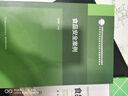【全場9折】【全新正版/京倉直發(fā)/可開發(fā)票】食品法律法規(guī)與標準（第3版）（吳澎） 曬單實拍圖