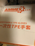 愛馬斯(Ammex)一次性手套TPE食品餐飲烘焙餐飲吃小龍蝦用一盒200只 TPE手套一盒200只 S 曬單實拍圖