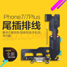帆睿 適用蘋果iphone7尾插排線7p送話器接口七7plus換充電口總成耳機孔插孔維修插口 適用于蘋果7plus尾插【白色】送工具 曬單實拍圖