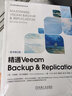 精通Veeam Backup Replication 原書(shū)第2版 克里斯 奇爾德霍森 云計(jì)算與虛擬化技術(shù)叢書(shū) Veeam教程 計(jì)算機(jī)互聯(lián)網(wǎng)數(shù)據(jù)保護(hù)技術(shù)書(shū)籍 曬單實(shí)拍圖